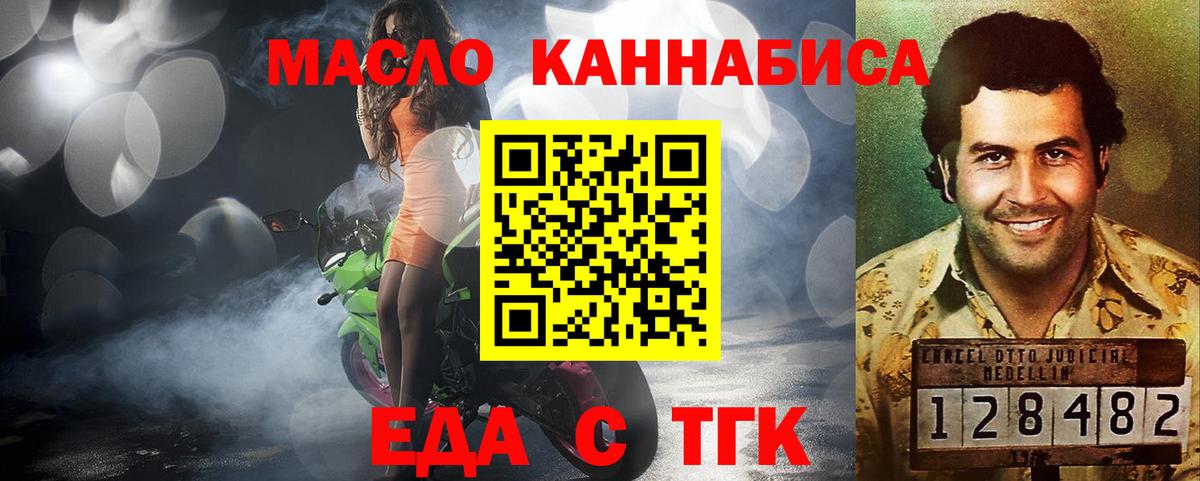 Феодосия  Cannafood марихуана  Вход с VPN 
