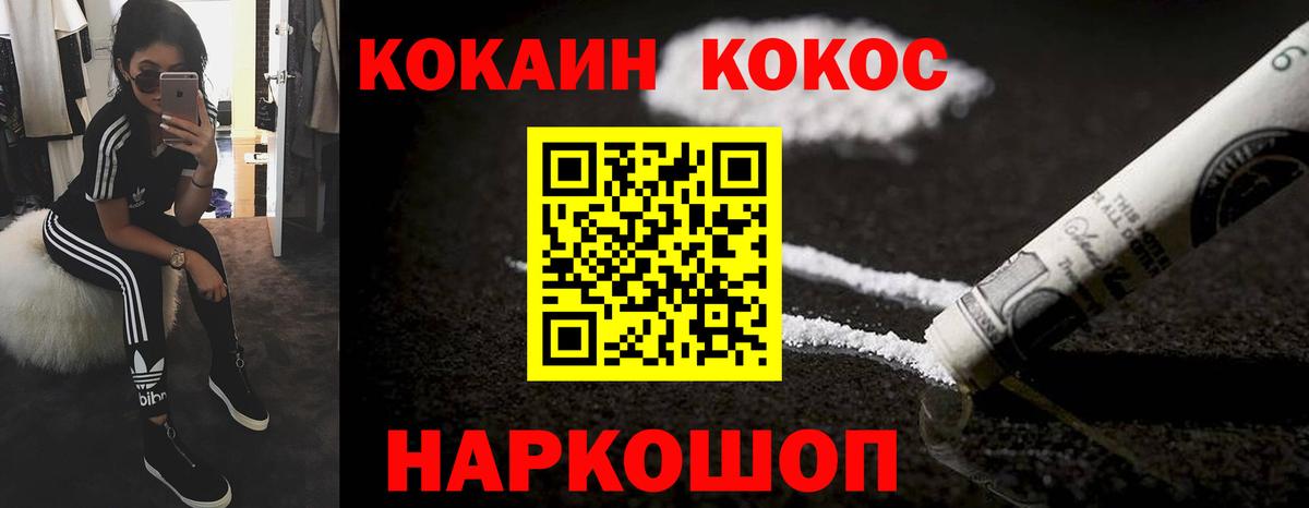 КОКАИН Fish Scale  Кокаин Перу  как найти закладки  Феодосия  Вход с VPN 