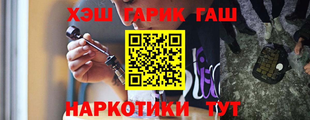 ГАШИШ VHQ  ГАШ Premium  Феодосия  Гашиш  Вход с VPN 