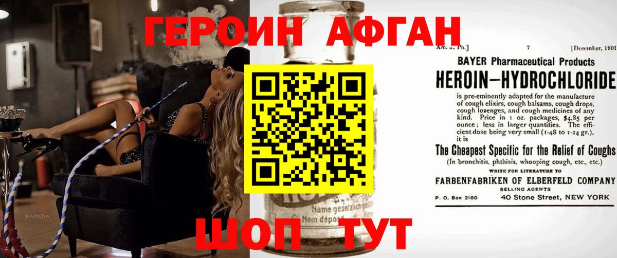 Героин VHQ  ГЕРОИН  Феодосия  Вход с VPN 