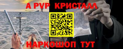 эйфоретик Наро-Фоминск