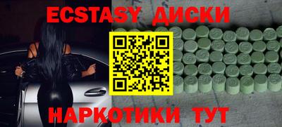 эйфоретик Наро-Фоминск