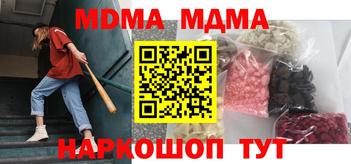 МДМА VHQ  MDMA  Феодосия  Вход с VPN  MDMA Molly 