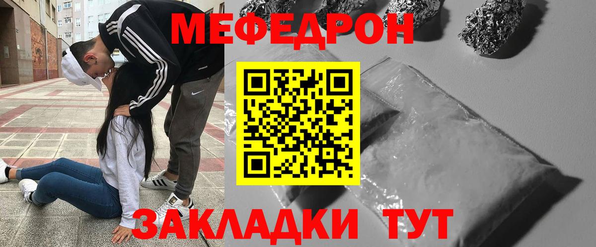 Мефедрон  Мефедрон mephedrone  Меф  Феодосия  Вход с VPN 
