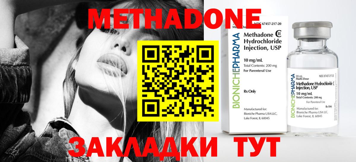 МЕТАДОН VHQ Феодосия