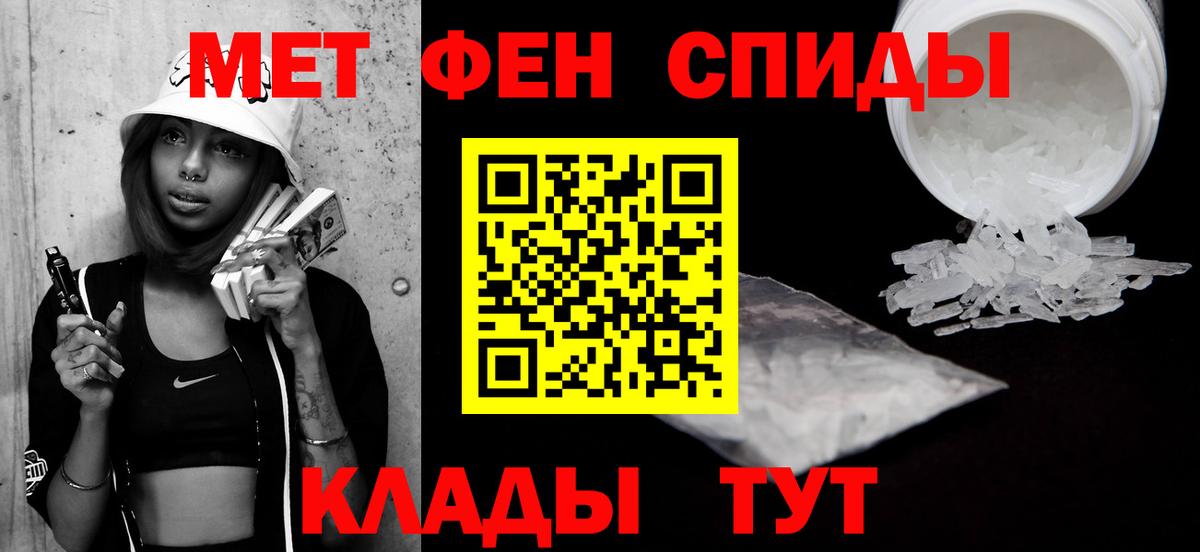 Метамфетамин пудра Феодосия