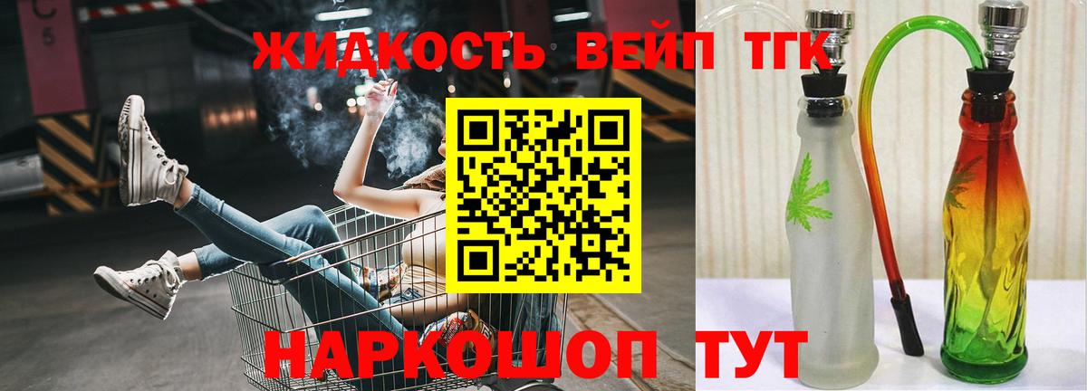 ТГК вейп с тгк Феодосия