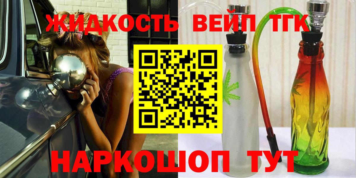ТГК гашишное масло  цена наркотик  ссылка на мегу онион  Вход с VPN  ТГК Wax  Феодосия 